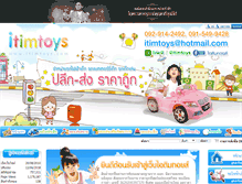 Tablet Screenshot of itimtoys.com